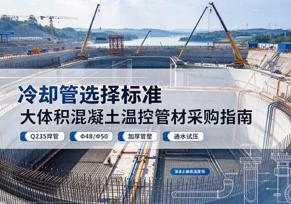 汝州冷却管选择标准